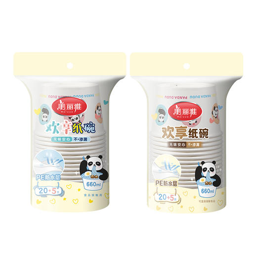 【批发】美丽雅660ml纸碗食品级家用加厚打包外卖餐盒 1袋 商品图9