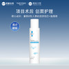悦丝汀重组胶原蛋白修复敷料水剂 医用术后创面护理械字号水150ml 商品缩略图0