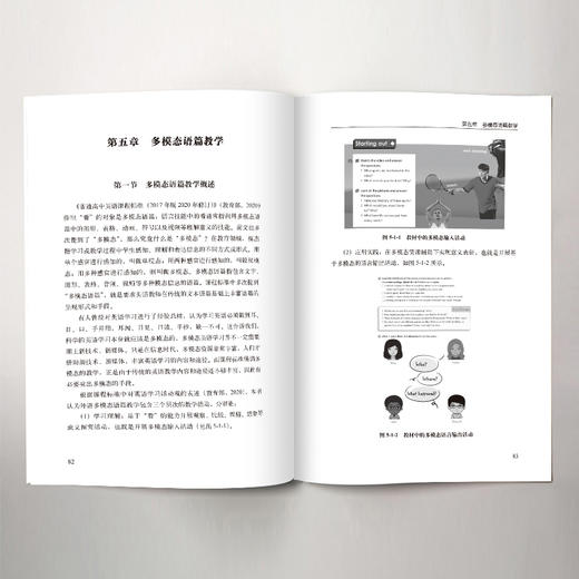 外语教育技术 商品图4