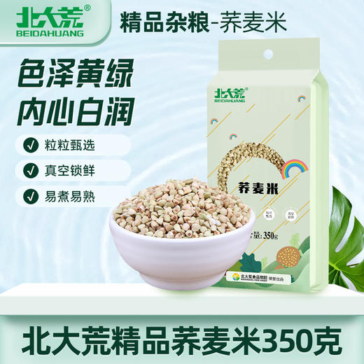 【中国农垦】北大荒彩虹系列荞麦米350g 商品图1