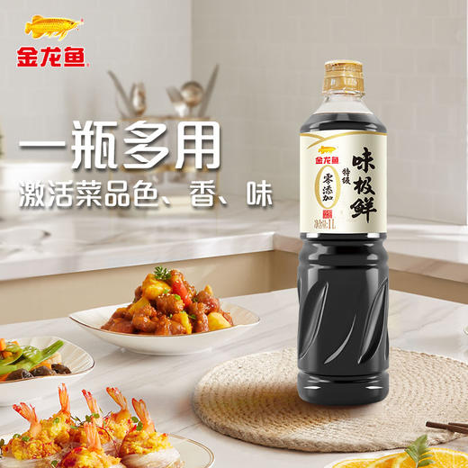 金龙鱼零添加特级味极鲜酱油1L 商品图4