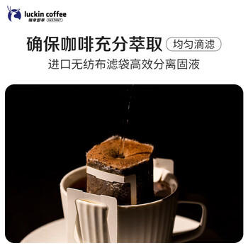 瑞幸咖啡精品挂耳咖啡现磨手冲滤泡挂耳黑咖啡 曼特宁 10g*8包/盒 商品图2