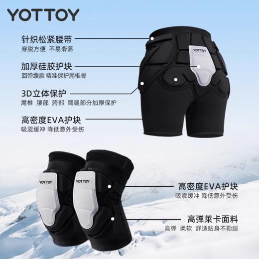 滑雪护具【YOTTOY】滑雪护具滑雪装备套装全套内穿防摔屁垫护臀垫护膝成人修身 商品图1