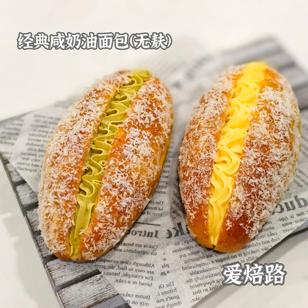 生酮咸奶油老面包 无麸质无蔗糖