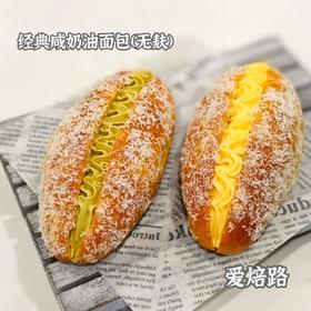 生酮咸奶油老面包 无麸质无蔗糖