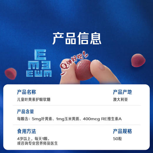 佳思敏（Nature's Way）叶黄素儿童护眼软糖50粒 儿童叶黄素蓝莓维A 青少年 商品图7