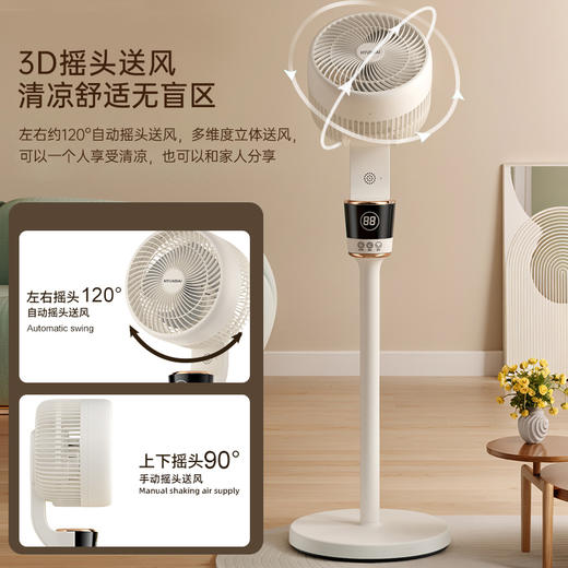 HYUNDAI循环扇遥控语音款FLD-02DZY 商品图1