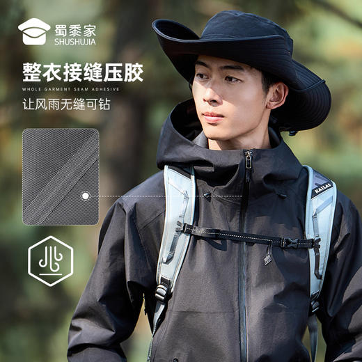 【户外经典连帽硬壳冲锋衣】防水防污休闲外套男女同款户外登山服外套FT402 商品图9