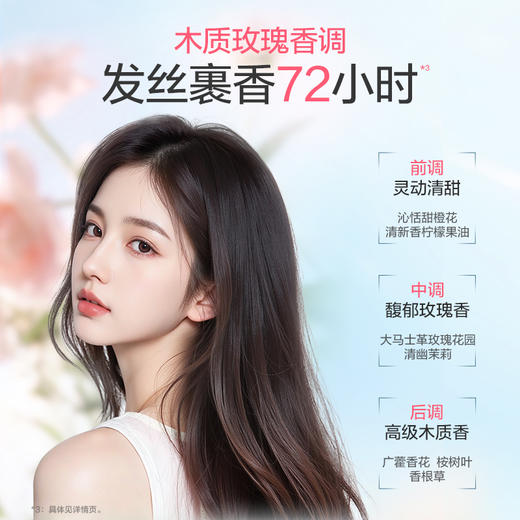 【王一博同款】阿道夫 精油香氛系列洗发乳520ml 控油祛屑亮泽丝滑修护强韧经典留香 商品图3