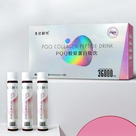 【胶原蛋白饮，美味随心享~】PQQ鱼子酱胶原蛋白饮口服液 活性小分子玻尿酸 胶原三肽饮品-QA