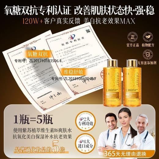 OHBT黄芪莹润柔肤爽肤水300ml 商品图4