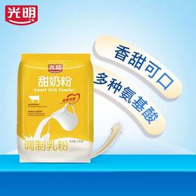 【中国农垦】光明 甜奶粉400g