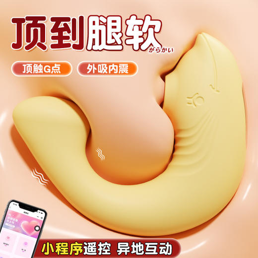 谜姬小海豚跳蛋穿戴女用小程序强震拍打自慰器成人情趣用品50/箱 商品图1