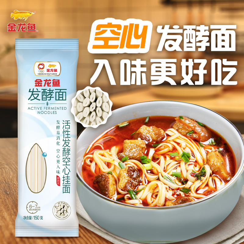金龙鱼活性发酵空心挂面150g*10包