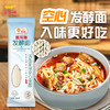 金龙鱼活性发酵空心挂面150g*10包 商品缩略图0