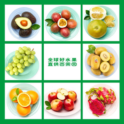 【佘山艾美】百果园果香诱人水果礼盒388（卡券、水果礼盒） 商品图2