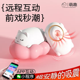 漫渺吮吸器女用吮吸震动棒按摩器APP远程异地遥控成人情趣用品