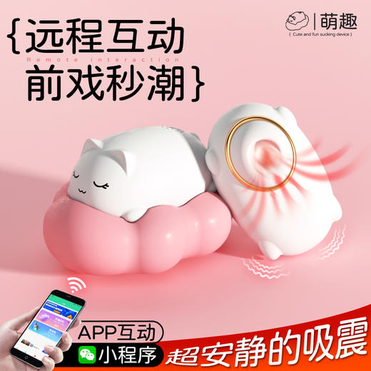 漫渺吮吸器女用吮吸震动棒按摩器APP远程异地遥控成人情趣用品 商品图0