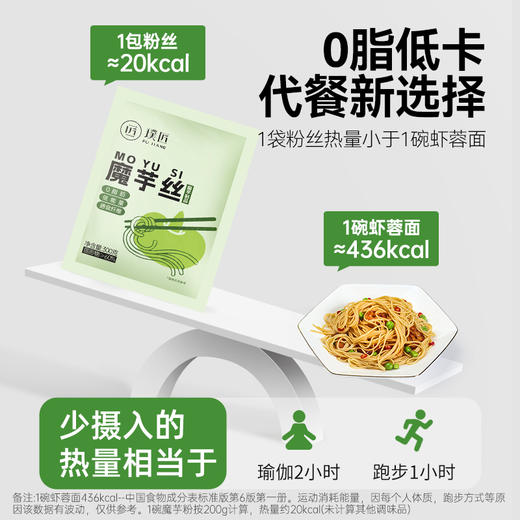 璞匠魔芋面0脂代餐主食健身轻食凉皮方便速食魔芋丝粉丝面条食品 商品图1
