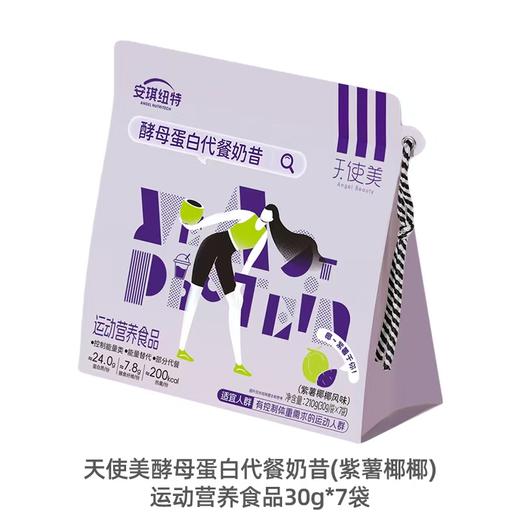 点赞优生活-体重管理套餐 商品图2