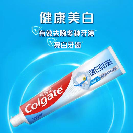 高露洁健白防蛀牙膏 140g/支 商品图1