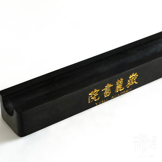 岳麓书院长联镇纸文房礼盒套装 商品图6
