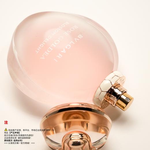 Bvlgari宝格丽 ROSE GOLDEA BLOSSOM DELIGHT/沐光玫香/欢沁玫香香水 商品图2