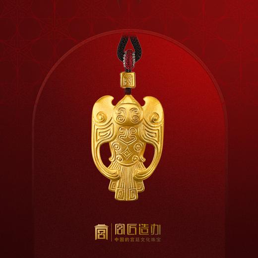 宫匠造办 十朝十美古玉金韵  明·高飞燕黄金吊坠 商品图0