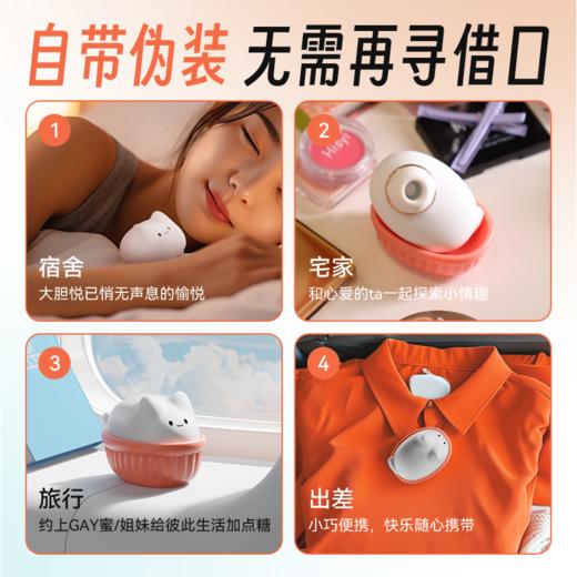 【女用器具】谜姬 喵喜 吮吸震动远程遥控 小程序 吮吸器 跳蛋 商品图2