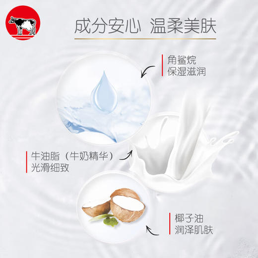 【3块装】COW牛牌牛乳石硷 美肤香皂(滋润) 90g 红色/(清爽) 85g  蓝色 商品图4