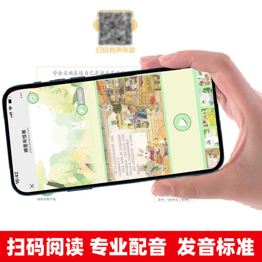 《儿童表达力培养启蒙绘本》全8册  让孩子内心强大 学会自信 爱上表达 商品图2