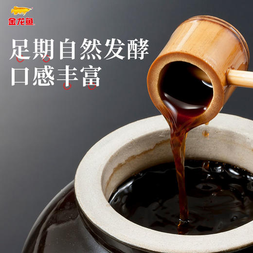 金龙鱼特级味极鲜酱油150ML*5瓶 商品图2