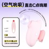 【指环小巧】杰士邦恶魔之吻女用APP吮吸遥控跳蛋 商品缩略图1