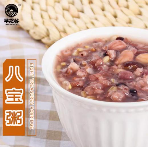 900g早之谷八宝粥 商品图2