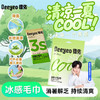 【秒杀】德佑冰感小毛巾清凉湿巾20*60cm单片装*6条 商品缩略图0