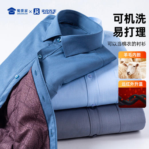 【绵羊毛内胆保暖衬衫】可机洗加厚通勤衬衣 防风保暖休闲棉衣外套CT411 商品图1
