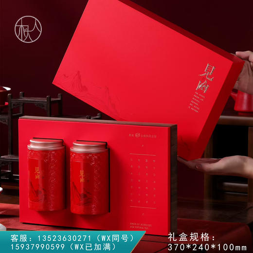 见山【两圆罐 红色】20元一套/一件16套 商品图0