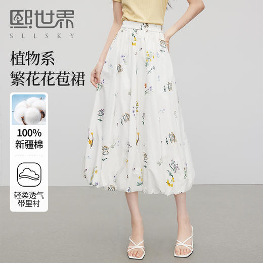 【07/16新品】熙世界法式植物碎花a字花苞裙女夏季休闲高腰独特漂亮气质半身裙 商品图0