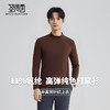 圣得西半高领套头长袖T恤2025春季新款纯色内搭圆领体恤打底衫男 商品缩略图2
