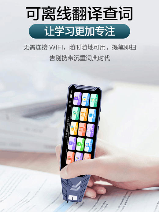笔博士 暑期神器AI4寸高清大屏内置题库扫读笔B800 商品图1