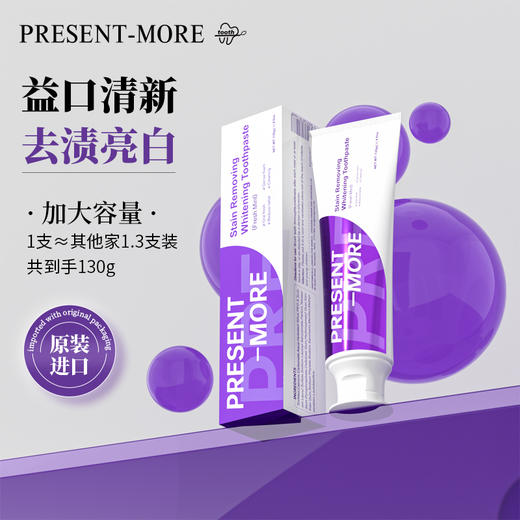 普斯特小苏打清新健白牙膏 | 采用温和配方、添加小苏打成分、清洁牙垢、亮白牙齿、清新口气、多款选择 商品图1