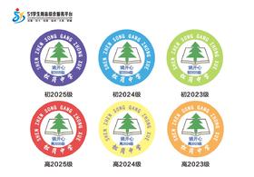 定制深圳市松岗中学包边校徽定做礼服布标胸章姓名贴现货发51