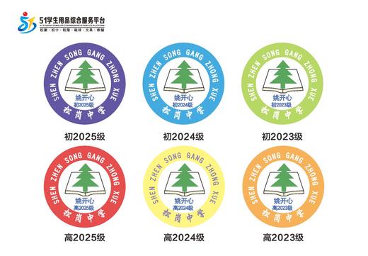 定制深圳市松岗中学包边校徽定做礼服布标胸章姓名贴现货发51 商品图0