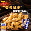 【限时直降】金龙鱼小酥肉专用粉120g*6袋 商品缩略图3