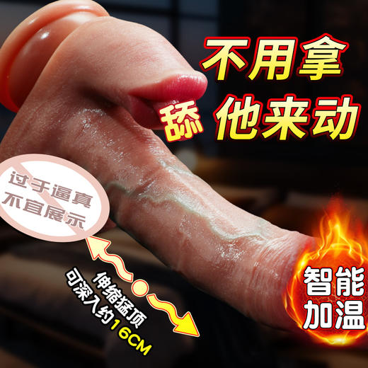 【舔震伸缩 解放双手】谜姬 无线伸缩摇摆震动加温舌舔蜜舌阳具 商品图2