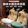 自然醒圆形水豚立体坐垫靠背一体办公室久坐屁垫护腰椅子垫QYL 商品缩略图0