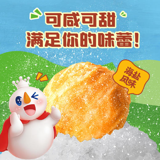 雪王香酥玉米粒 咔吱酥脆 经典美味 商品图2