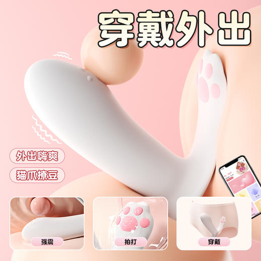 【喵喵穿戴】谜姬 猫爪小穿戴隐形外出穿戴跳蛋 小程序遥控 商品图3