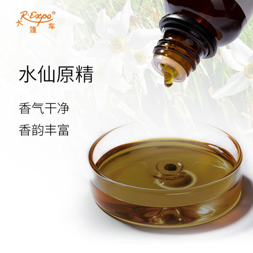 水仙原精 Narcissus CO2萃取精油芳疗护理香氛调香香薰香水 批发 商品图1