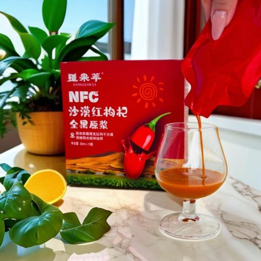 新疆喀什疆果萃NFC沙漠红枸杞全果原浆30ml*10袋/盒 商品图1